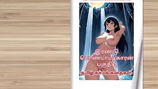 Tamil kama kathai - Tamil Sex Story - Sex Life of a man who has two wife Part 3 porn video